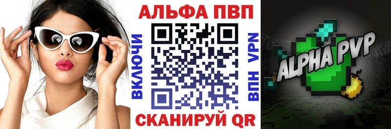 Alpha PVP СК КРИС Зеленокумск