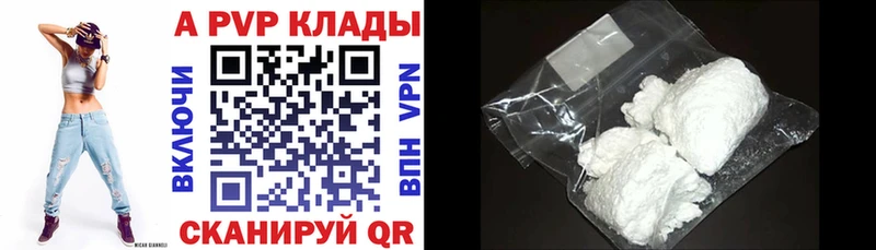 купить наркоту  Зеленокумск  A PVP Crystall 