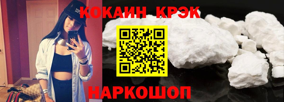 КОКАИН Columbia Зеленокумск