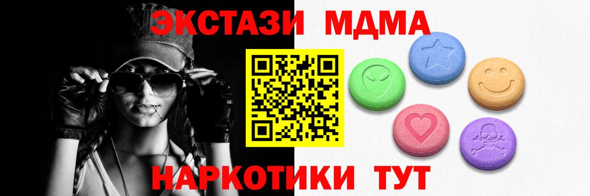 Зеленокумск  Ecstasy 280 MDMA  Вход с VPN  ЭКСТАЗИ  ЭКСТАЗИ 250 мг 