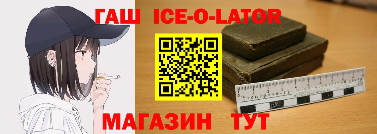 Гашиш  Вход с VPN  ЭКСТАЗИ  COCAIN  Меф МЯУ МЯУ кристаллы  Зеленокумск  Канабис 