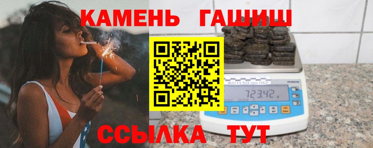 Гашиш VHQ  Вход с VPN  Гашиш  Зеленокумск 