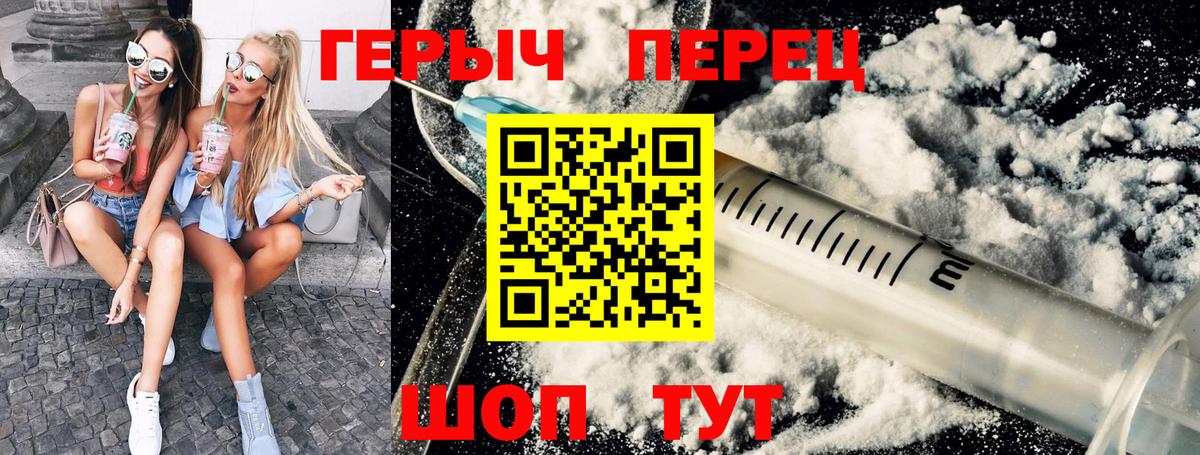 ГЕРОИН Афган Зеленокумск