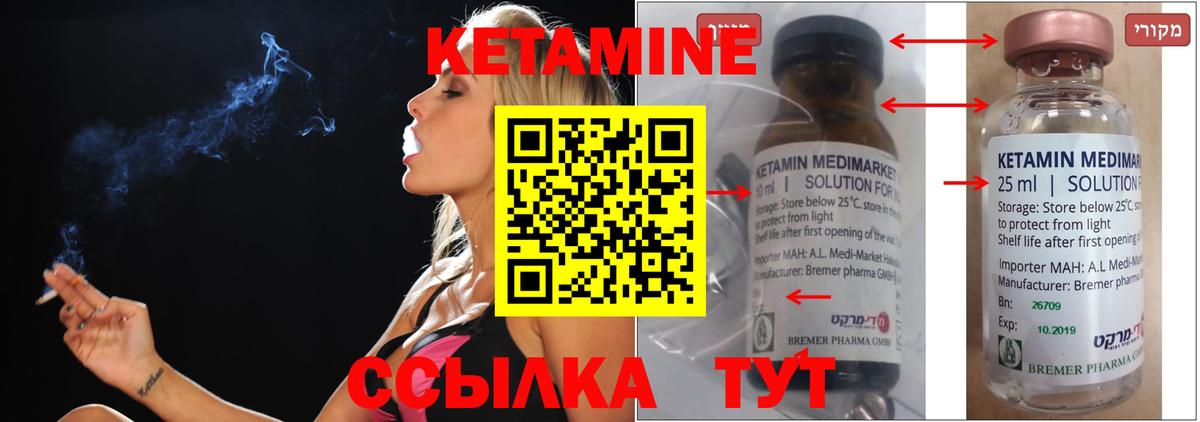 Кетамин VHQ  Вход с VPN  Зеленокумск 
