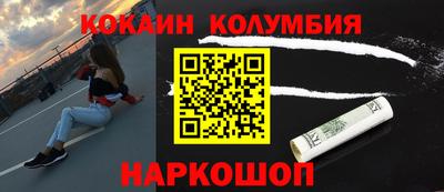 кокаин VHQ Ливны