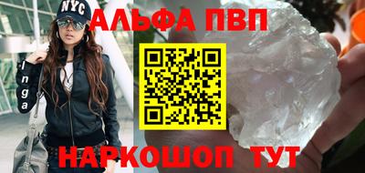 ALPHA PVP Лесосибирск