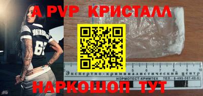ALPHA PVP Лесосибирск
