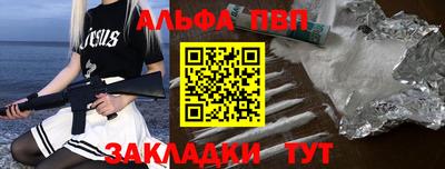 ALPHA PVP Лесосибирск