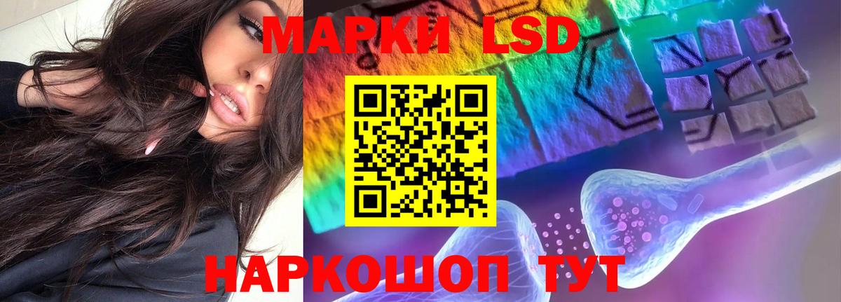 ЛСД экстази кислота  Вход с VPN  Зеленокумск 