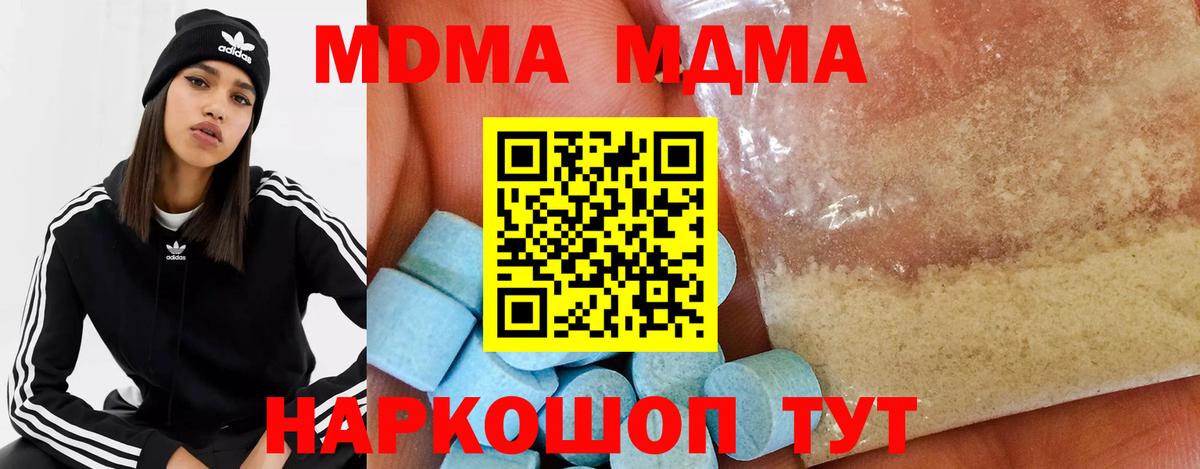 МДМА crystal  МДМА  МДМА кристаллы  Зеленокумск  Вход с VPN 