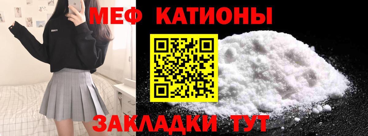 Мефедрон Зеленокумск