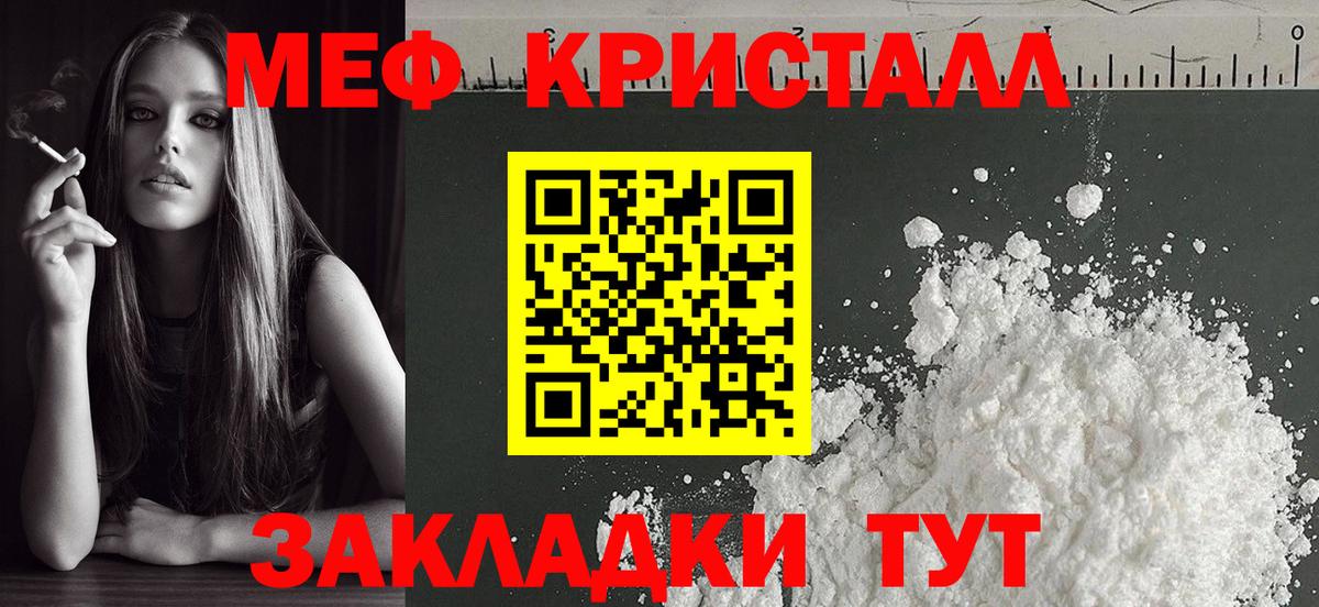 Зеленокумск  МЕФ мука  МЕФ мяу мяу  МЯУ-МЯУ  Мефедрон  Вход с VPN 