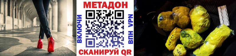 закладка Зеленокумск Метадон methadone
