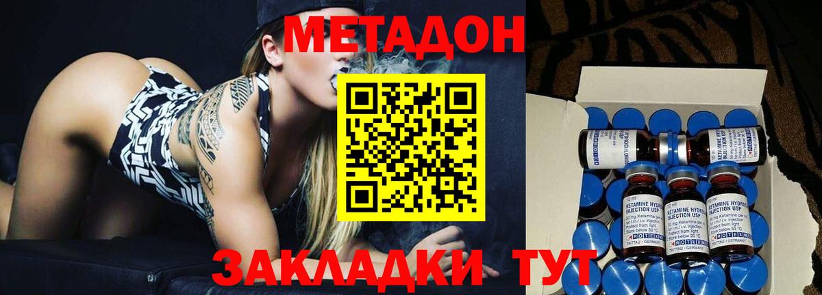 Метадон белоснежный Зеленокумск