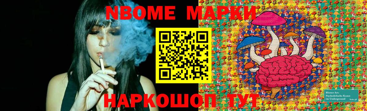 Зеленокумск  Марки N-bome  Вход с VPN  Наркотические марки 1,5мг 