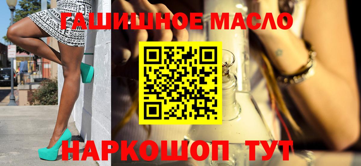 Дистиллят ТГК гашишное масло Зеленокумск